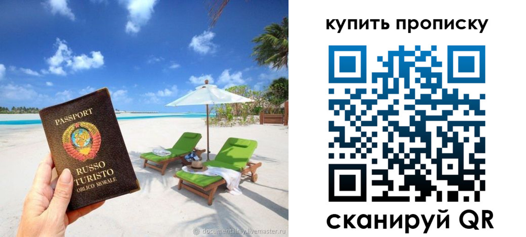 прописка для школы в Екатеринбурге