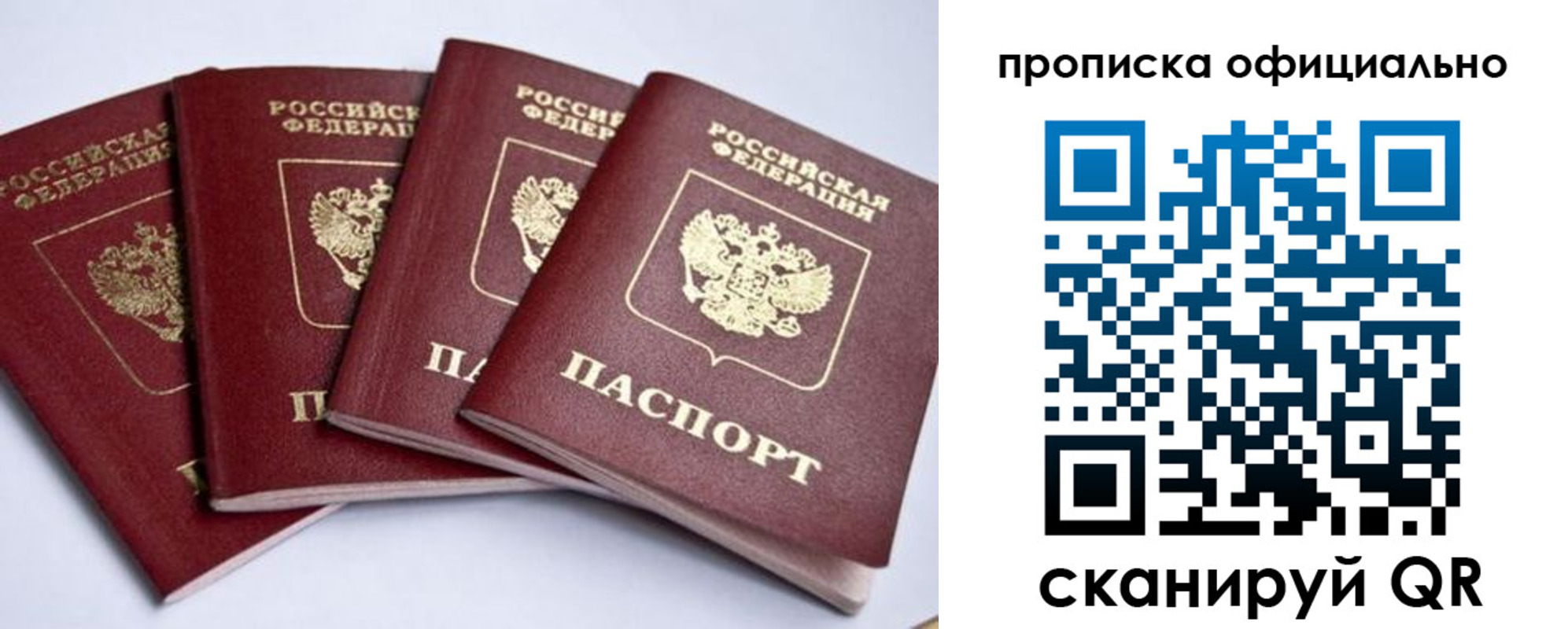 временная регистрация недорого в Екатеринбурге