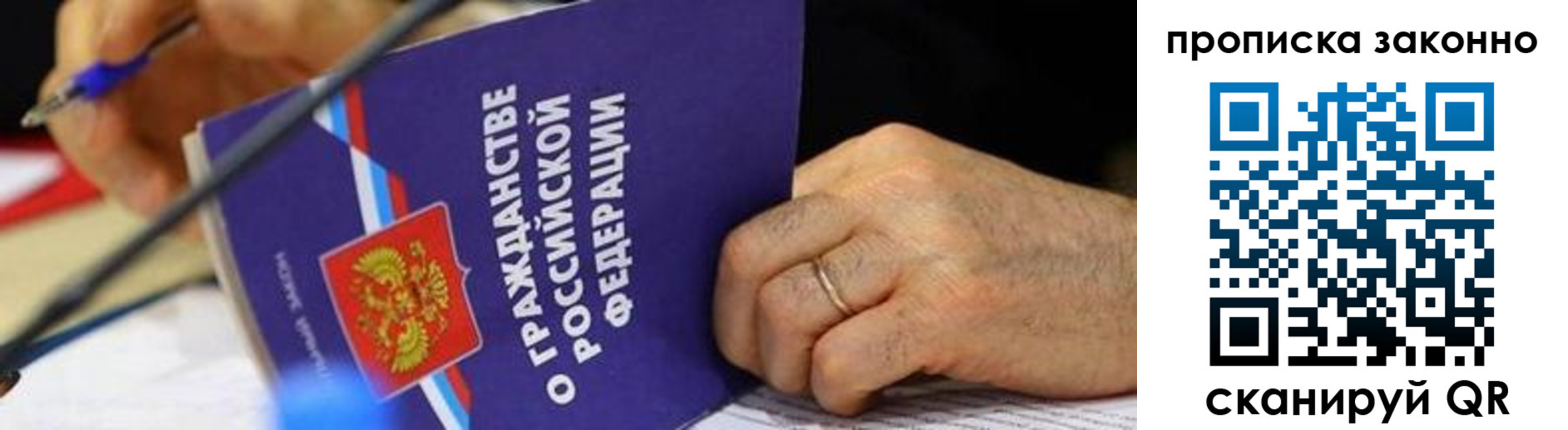 временная регистрация 2025 в Екатеринбурге
