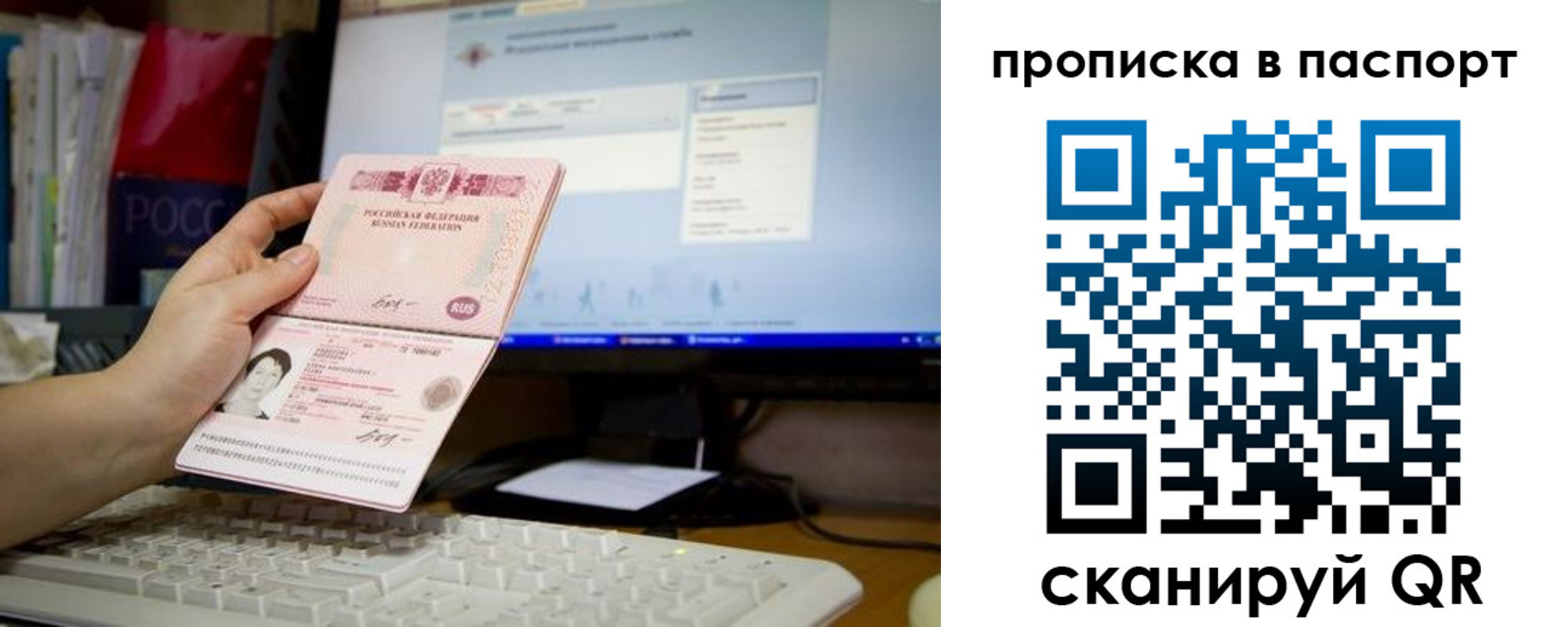 прописка ребенка в Екатеринбурге