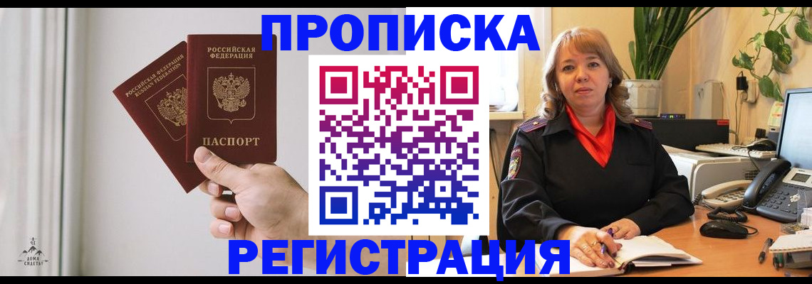 прописка паспорт в Екатеринбурге