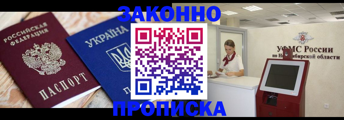 временная регистрация гарантия в Екатеринбурге