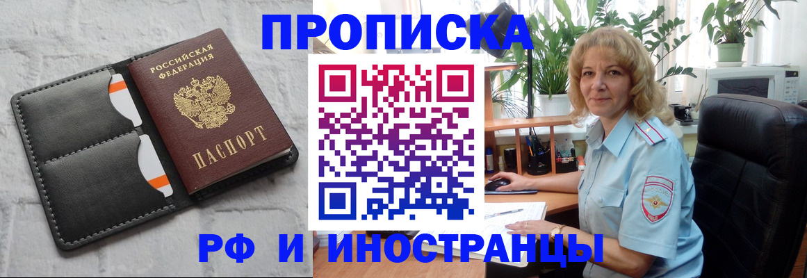 временная регистрация в квартире в Екатеринбурге