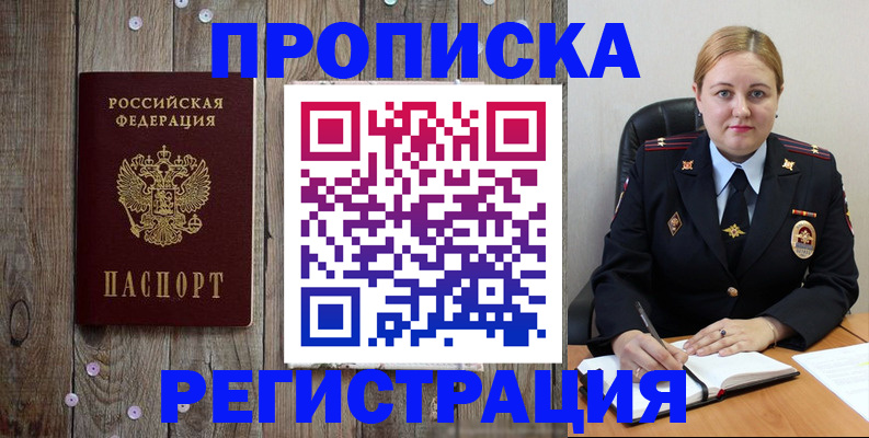 временная регистрация 2025 в Екатеринбурге