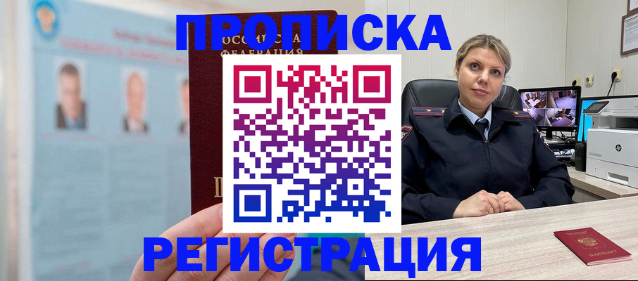 прописка для военкомата в Екатеринбурге