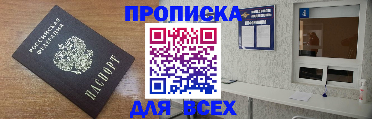 прописка ребенка в Екатеринбурге