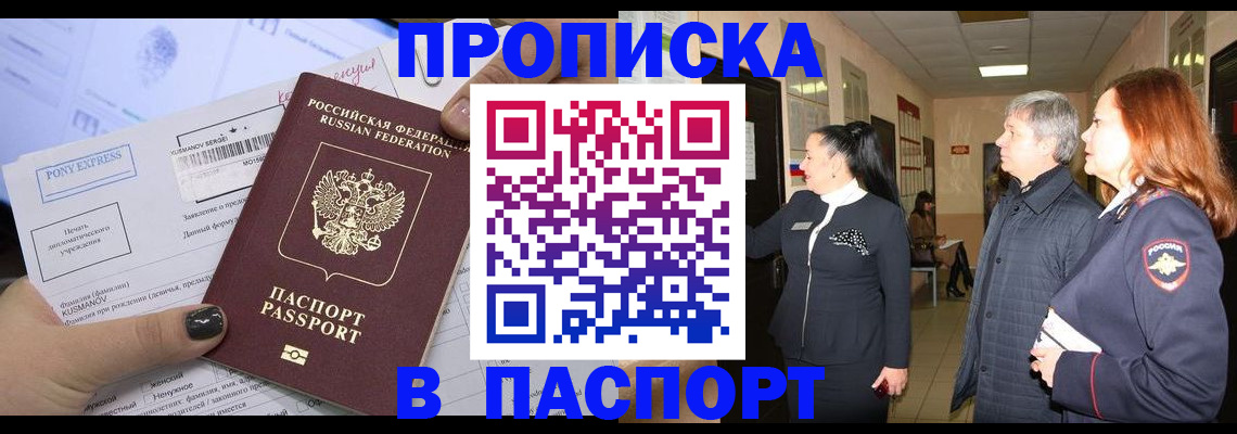 прописка ребенка в Екатеринбурге
